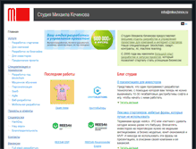 Tablet Screenshot of mkechinov.ru